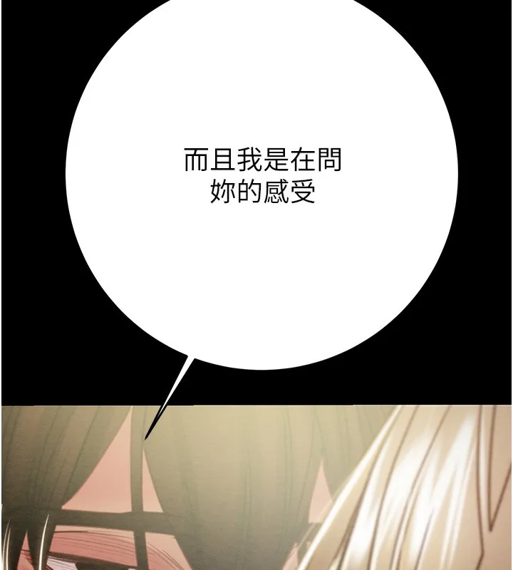 掠夺行动-第43話-做壞事的刺激感 - 图片 190