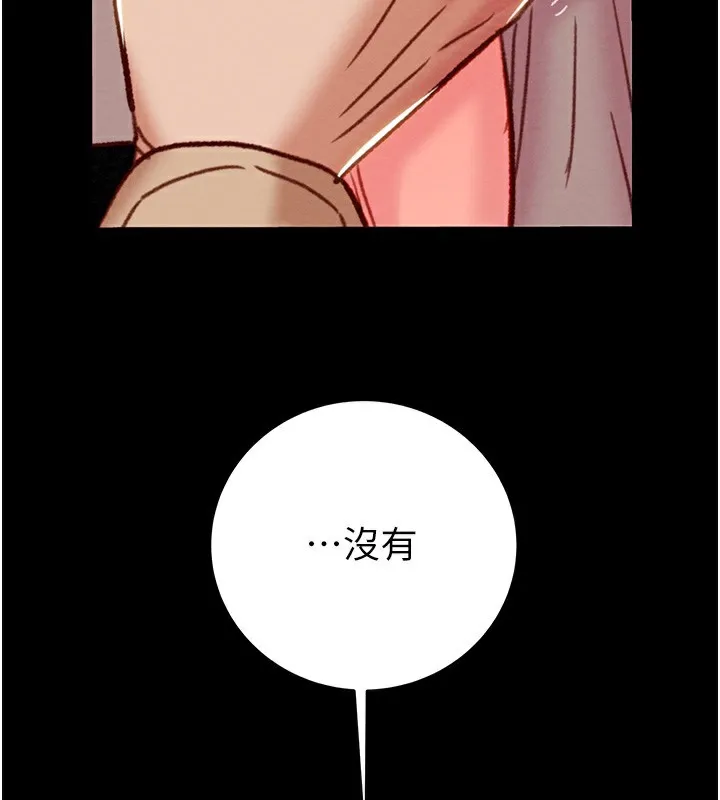 掠夺行动-第43話-做壞事的刺激感 - 图片 196