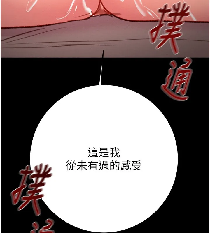 掠夺行动-第43話-做壞事的刺激感 - 图片 205