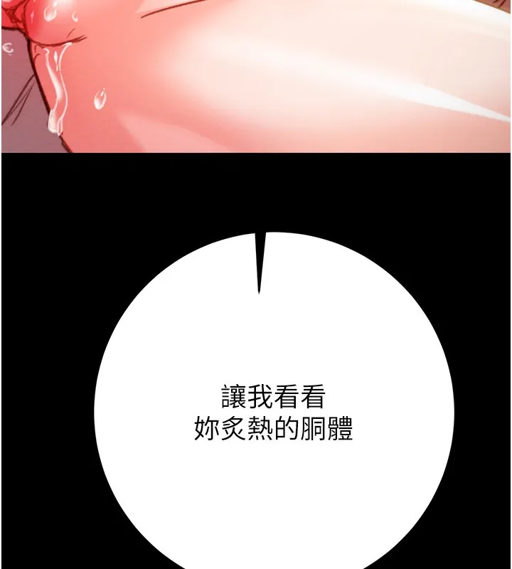 掠奪行動第43話-做壞事的刺激感