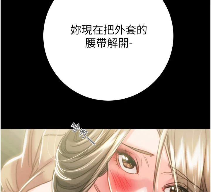 掠夺行动-第43話-做壞事的刺激感 - 图片 212