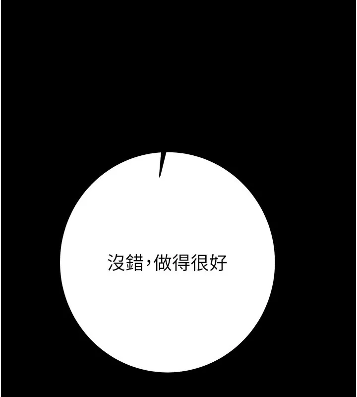掠奪行動第43話-做壞事的刺激感