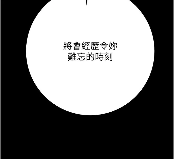 掠夺行动-第43話-做壞事的刺激感 - 图片 231
