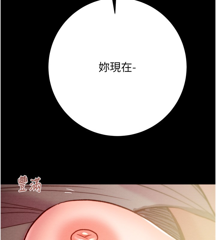 掠夺行动第43話-做壞事的刺激感