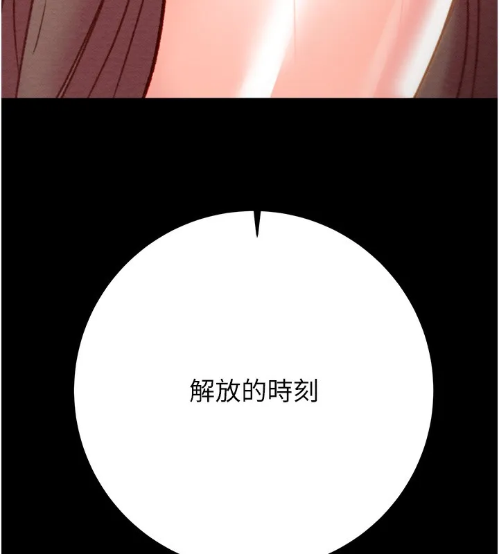 掠夺行动-第43話-做壞事的刺激感 - 图片 239