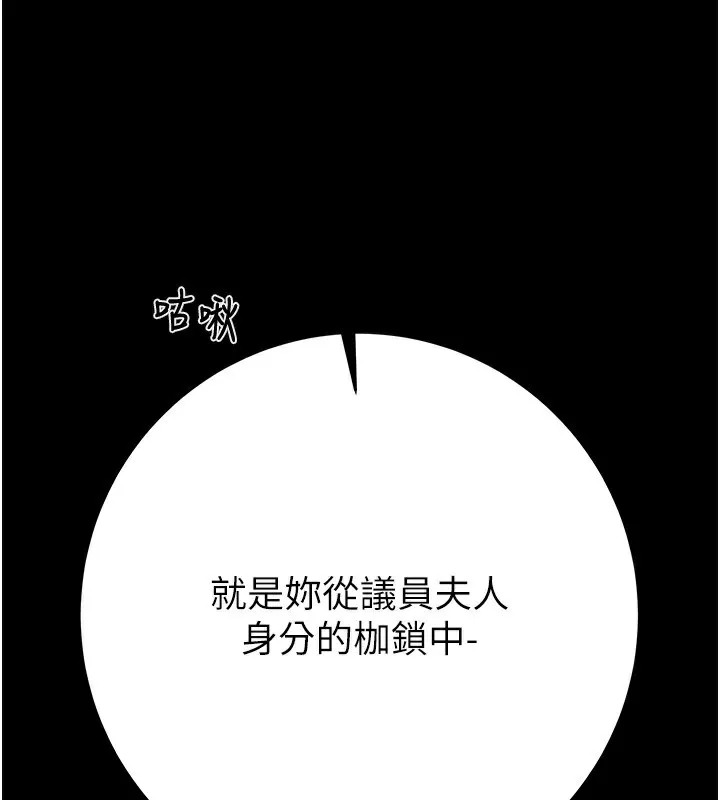 掠奪行動第43話-做壞事的刺激感