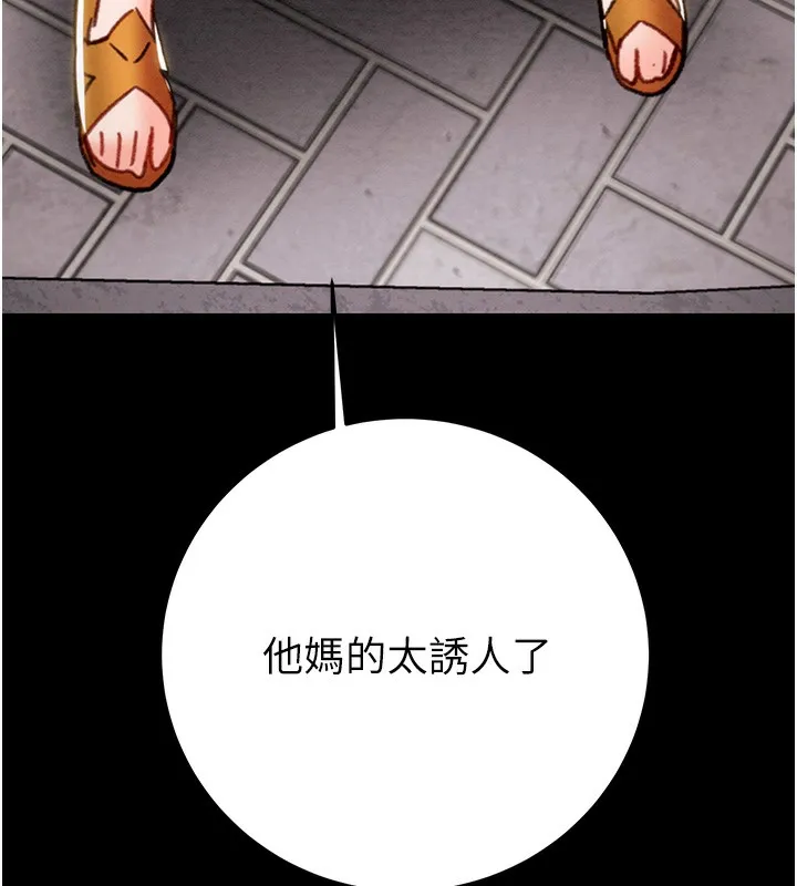 掠奪行動第43話-做壞事的刺激感