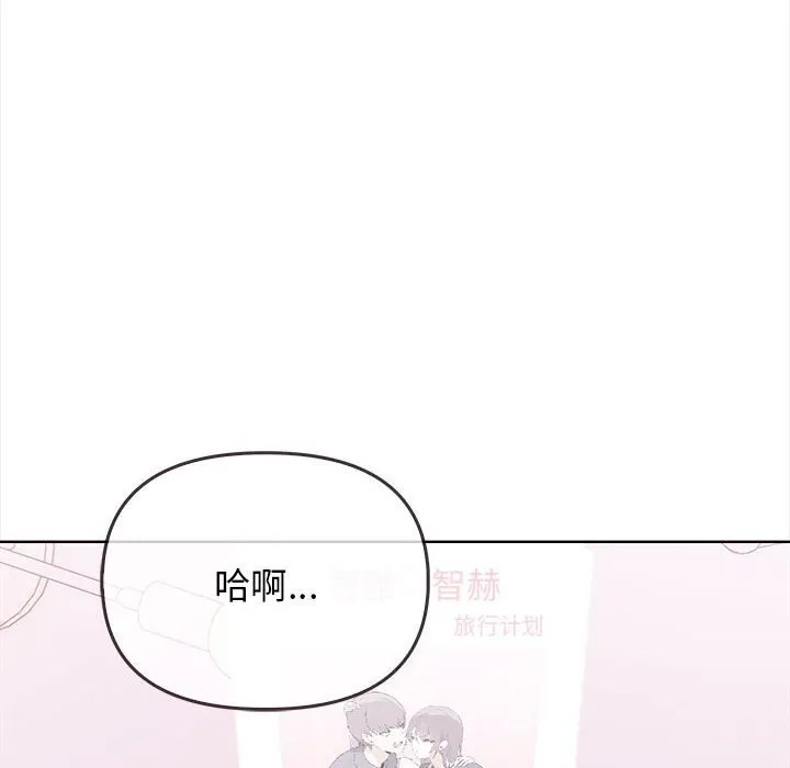 其实很喜欢-第38話 - 图片 8