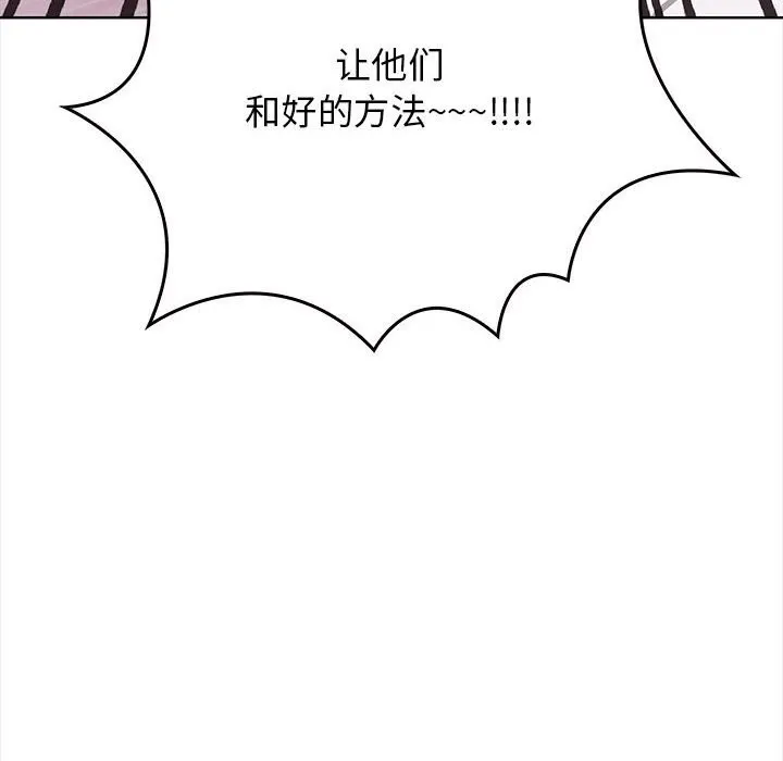 其实很喜欢-第38話 - 图片 14