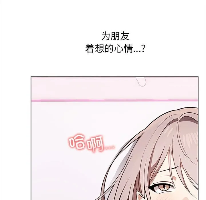 其实很喜欢-第38話 - 图片 17