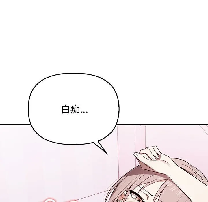 其实很喜欢-第38話 - 图片 23