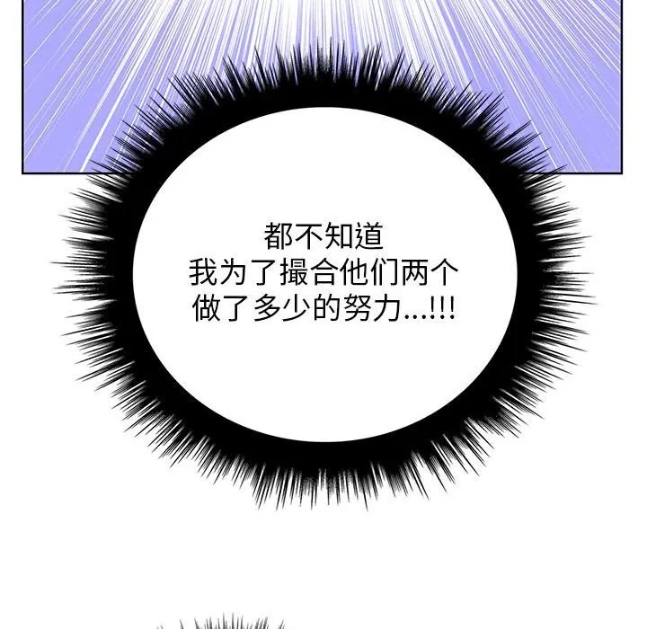 其实很喜欢-第38話 - 图片 34