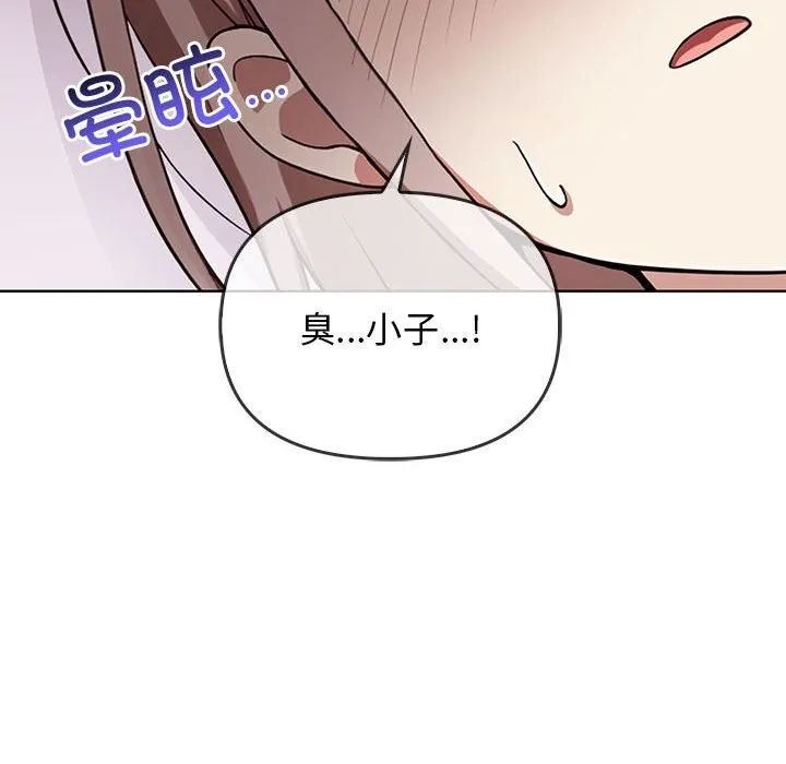 其实很喜欢-第38話 - 图片 38