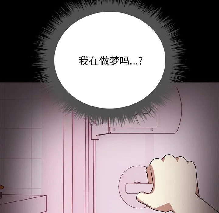 其实很喜欢-第38話 - 图片 44