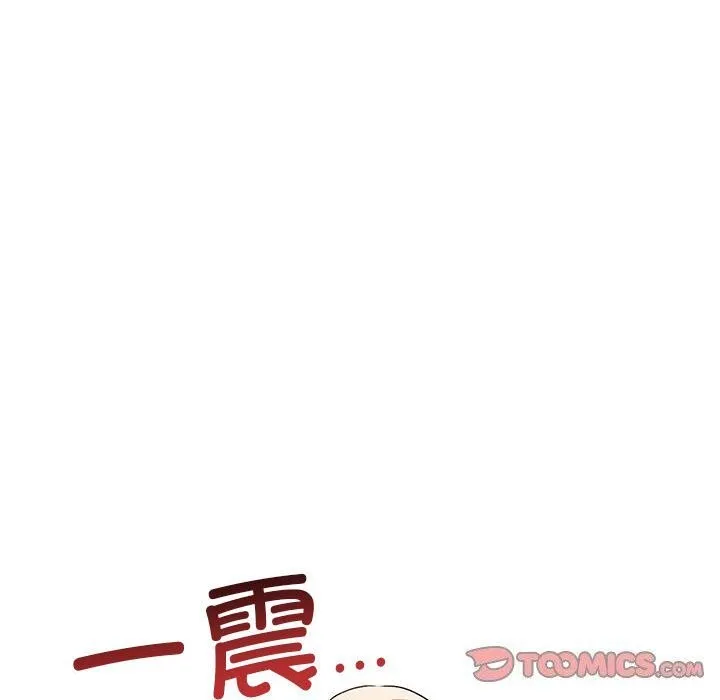 其实很喜欢-第38話 - 图片 76