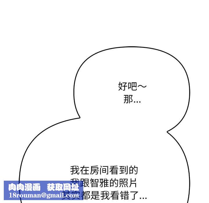 其实很喜欢第38話