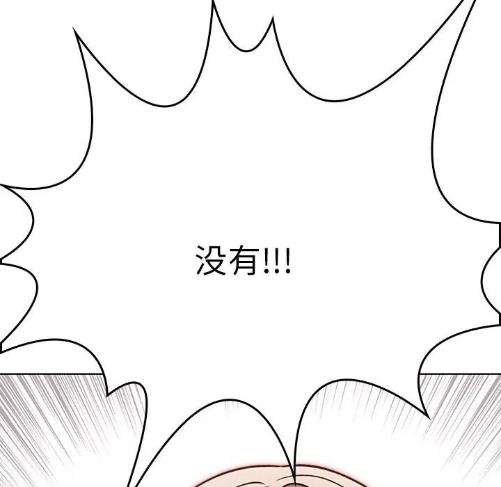 其实很喜欢-第38話 - 图片 119