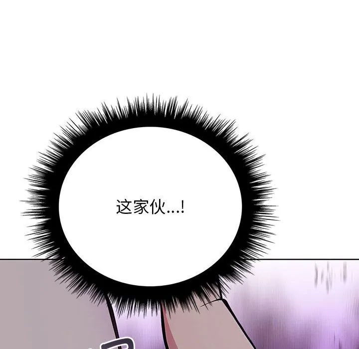 其实很喜欢-第38話 - 图片 138