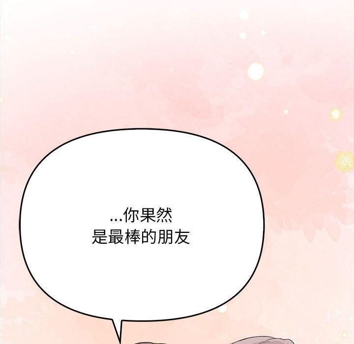 其实很喜欢第38話