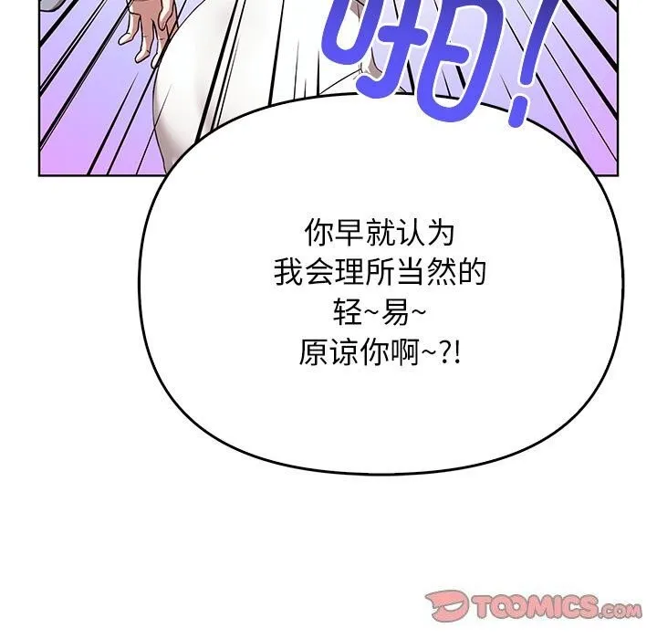 其实很喜欢-第38話 - 图片 172