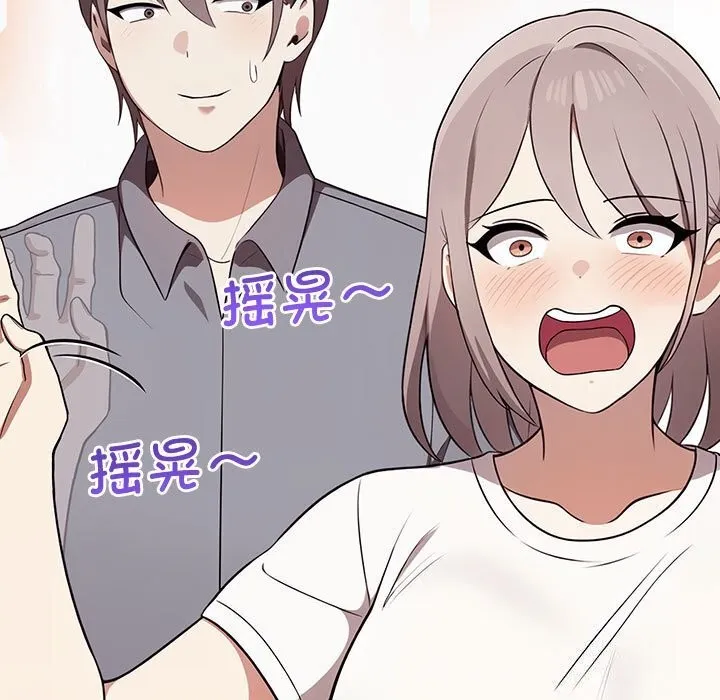其实很喜欢-第38話 - 图片 174