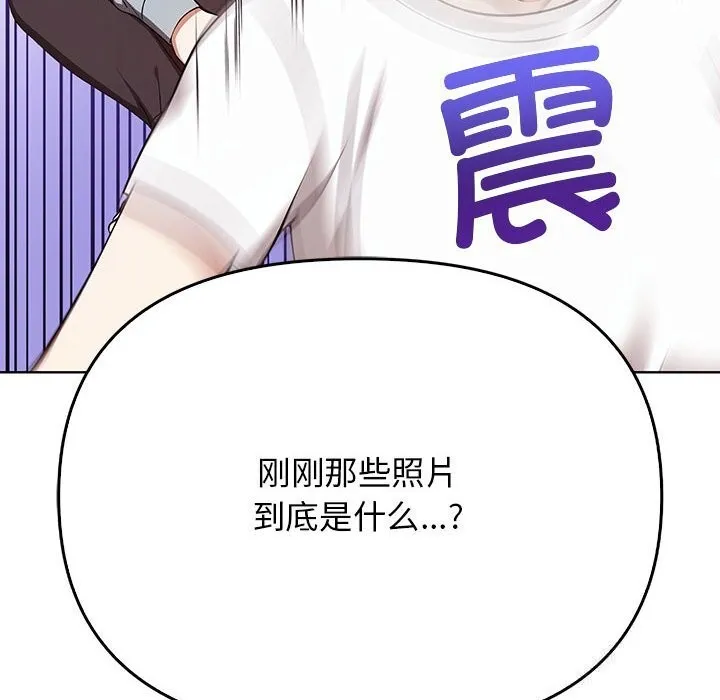 其实很喜欢-第38話 - 图片 183