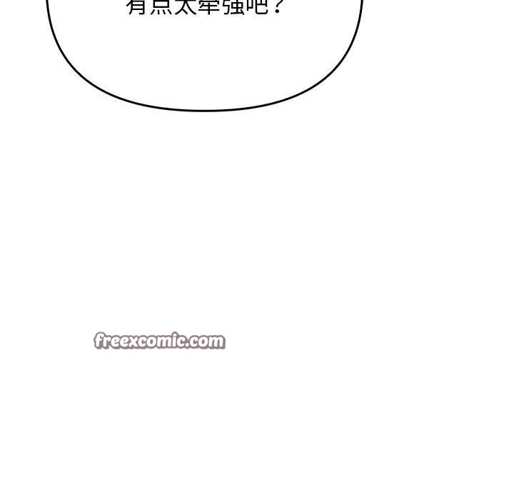 其实很喜欢第38話