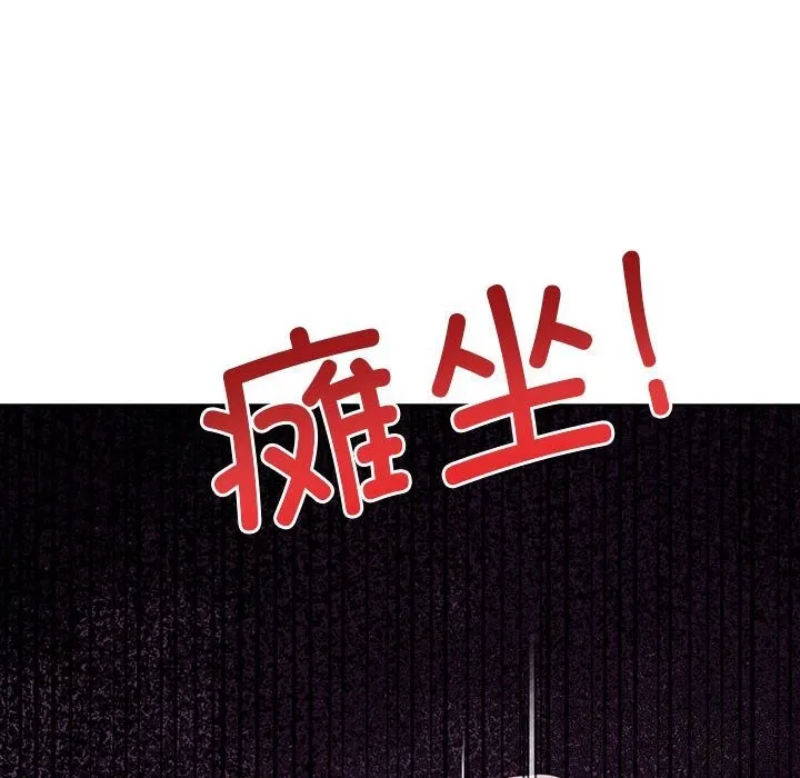 其实很喜欢-第38話 - 图片 218