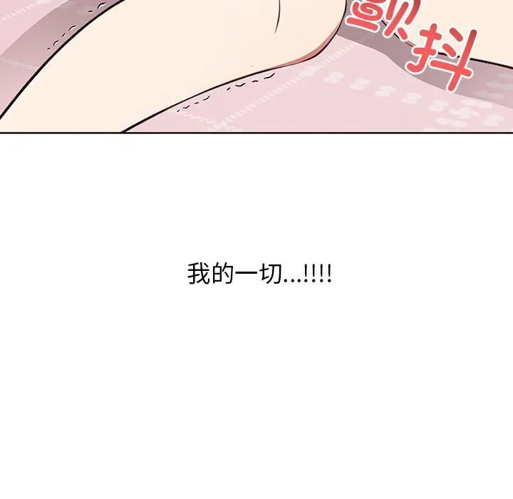 其实很喜欢-第38話 - 图片 226