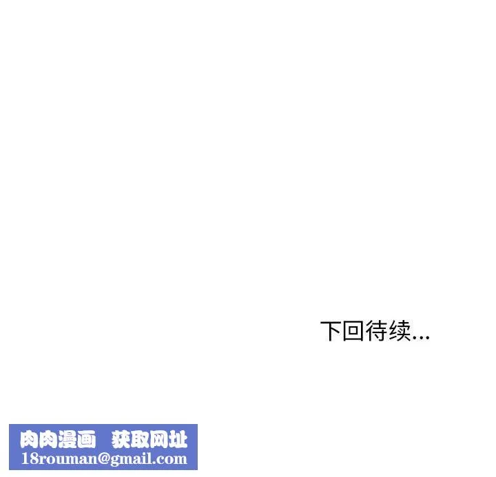 其实很喜欢-第38話 - 图片 227