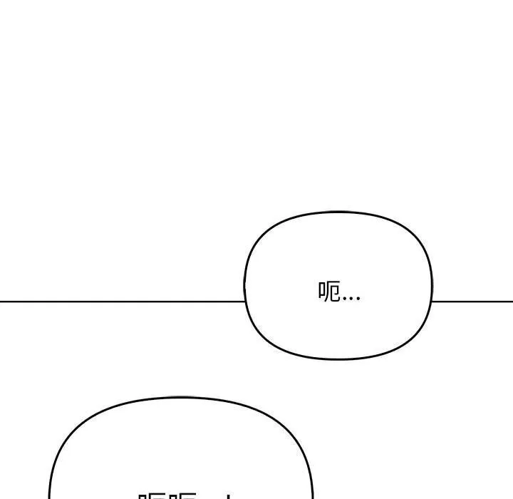 其实很喜欢-第38話 - 图片 223
