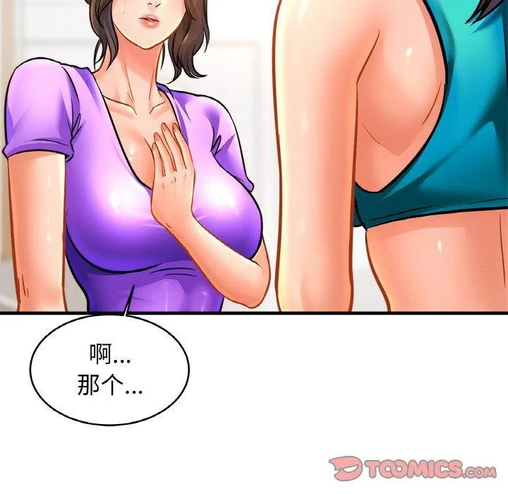 亲密一家人-第69話 - 图片 9