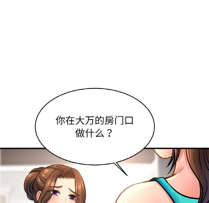 亲密一家人第69話