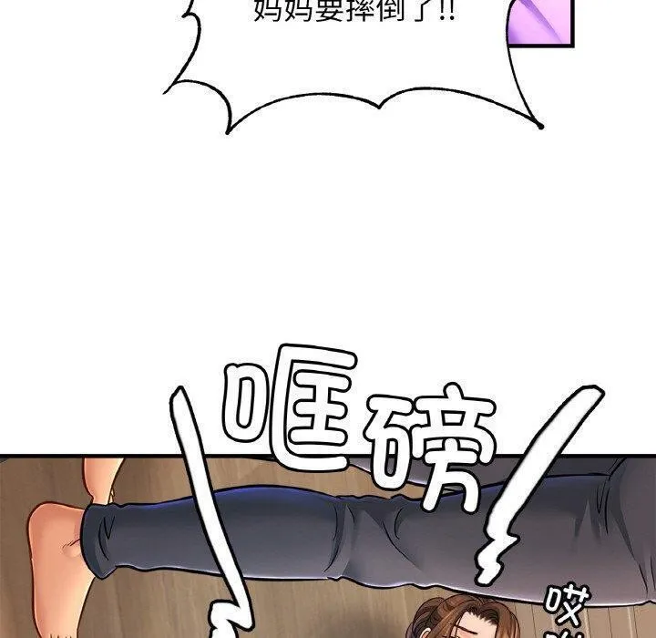 亲密一家人-第69話 - 图片 20