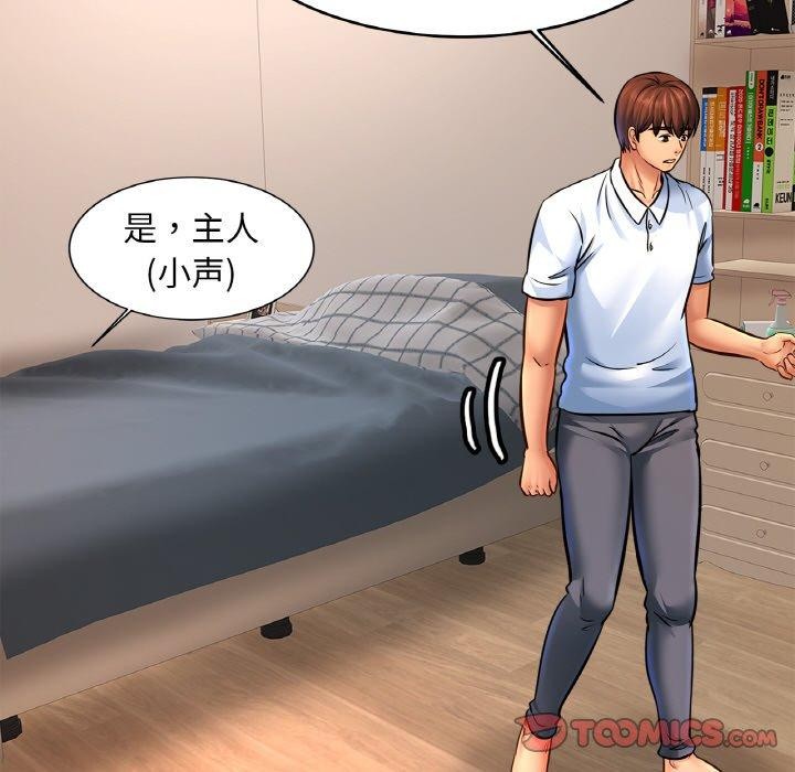 亲密一家人第69話