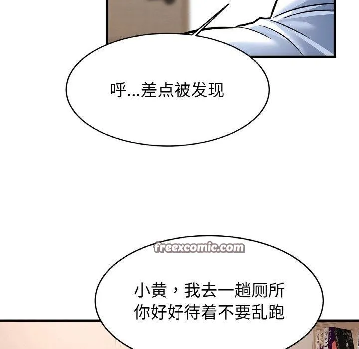 亲密一家人-第69話 - 图片 32