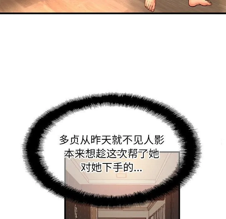 亲密一家人第69話