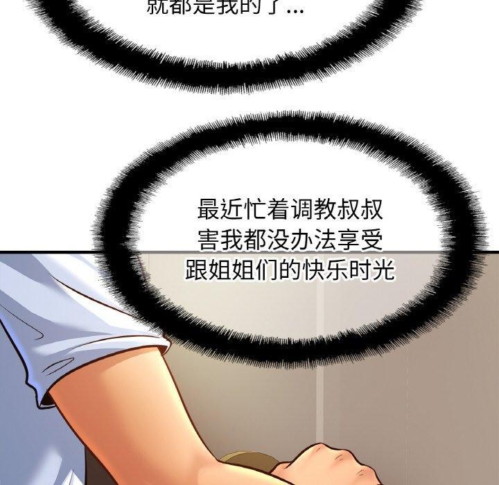 亲密一家人第69話