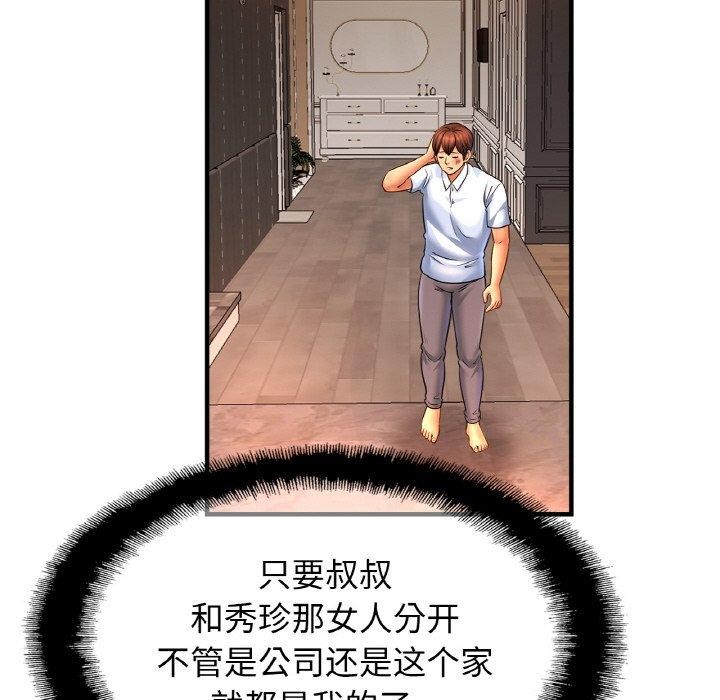 亲密一家人第69話