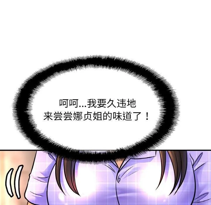 亲密一家人-第69話 - 图片 43