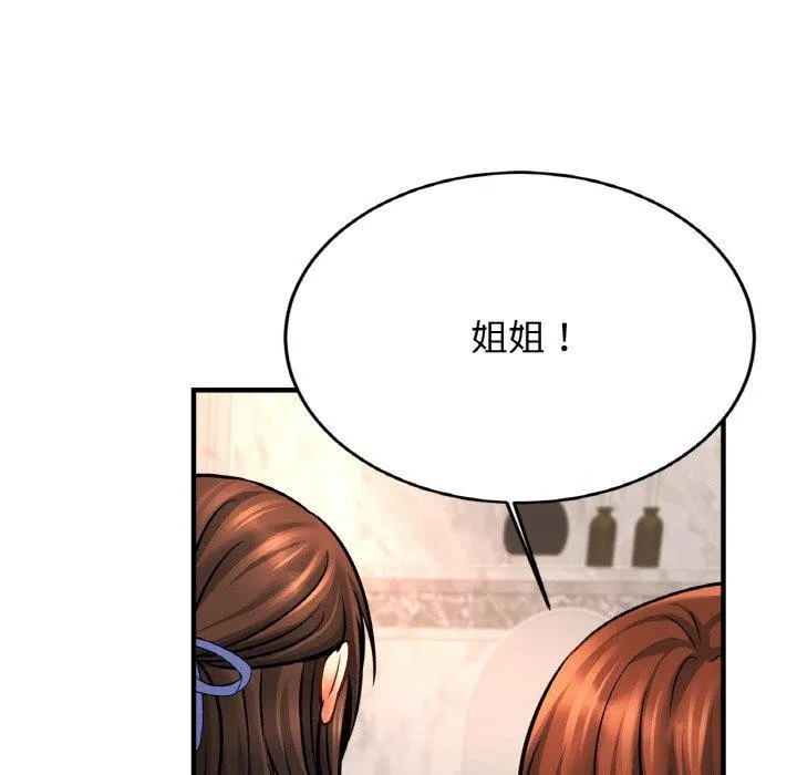 亲密一家人-第69話 - 图片 47