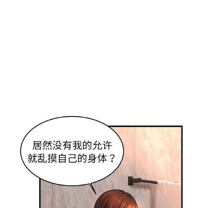 亲密一家人-第69話 - 图片 55