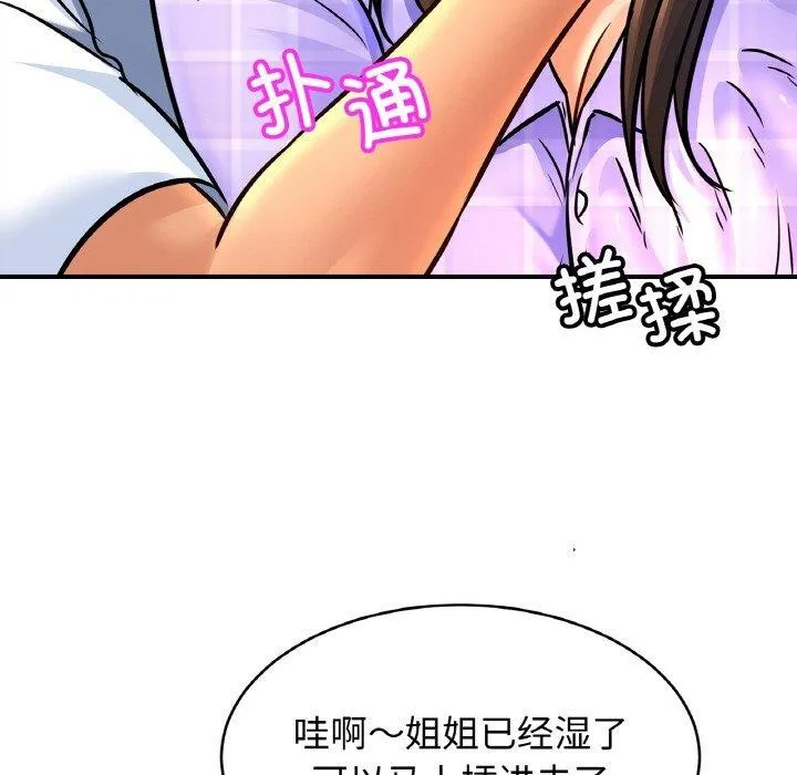 亲密一家人-第69話 - 图片 59