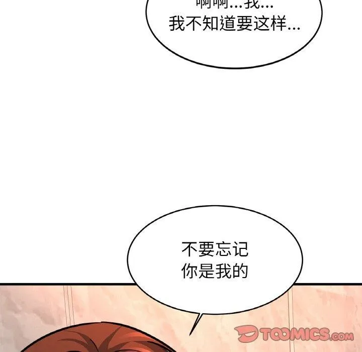 亲密一家人第69話