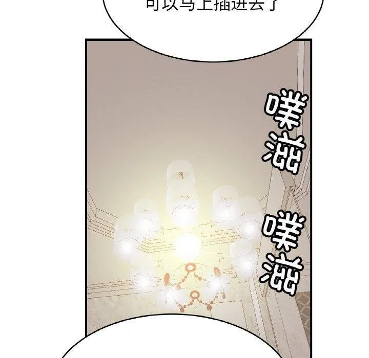 亲密一家人-第69話 - 图片 60