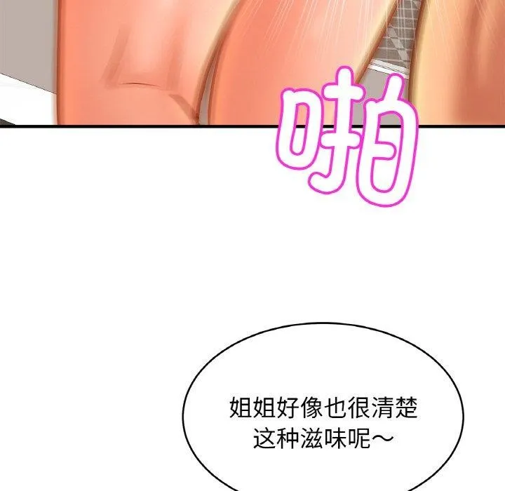 亲密一家人-第69話 - 图片 67