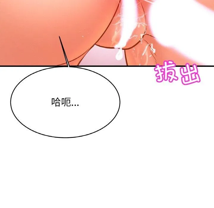 亲密一家人-第69話 - 图片 73