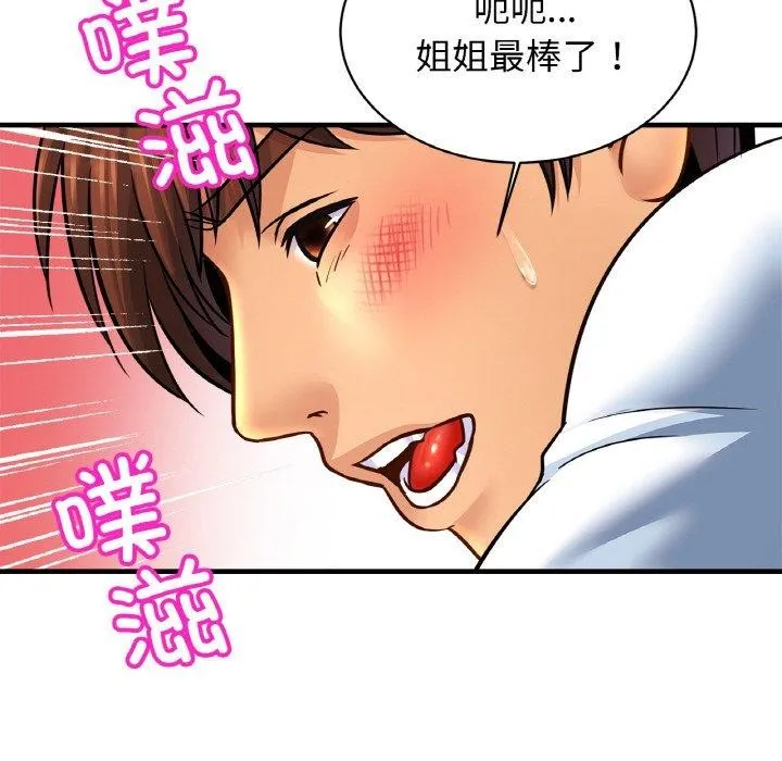 亲密一家人-第69話 - 图片 85