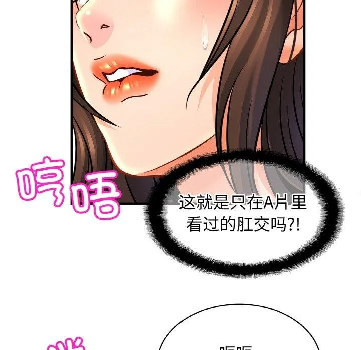 亲密一家人-第69話 - 图片 84