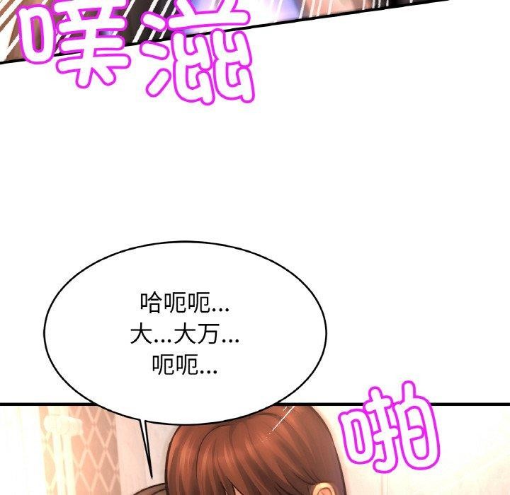 亲密一家人第69話